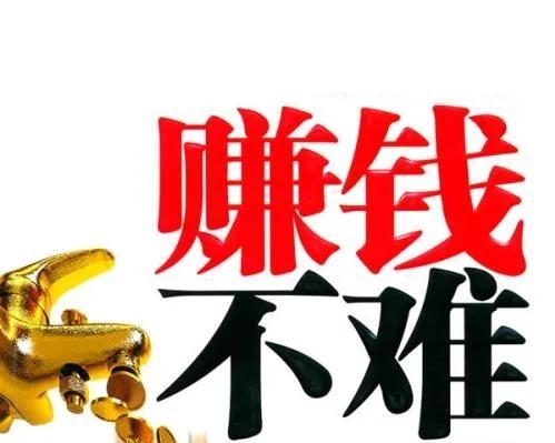 (赚钱小项目)年底适合做什么生意?这八个小项目很不错,想赚钱的别错过 第2张 (赚钱小项目)年底适合做什么生意?这八个小项目很不错,想赚钱的别错过 第2张