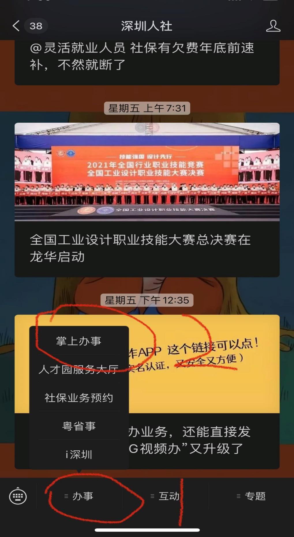 (失业补助金怎么申请领取)教你怎么线上申请失业补助金及失业报险金  第2张
