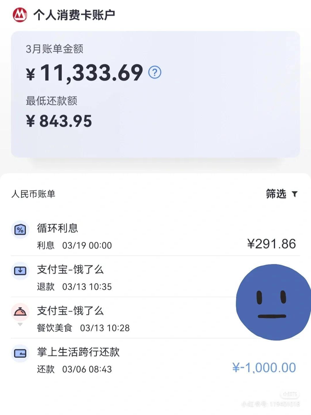(信用卡利息)金融知识——信用卡原来这样算利息  第2张