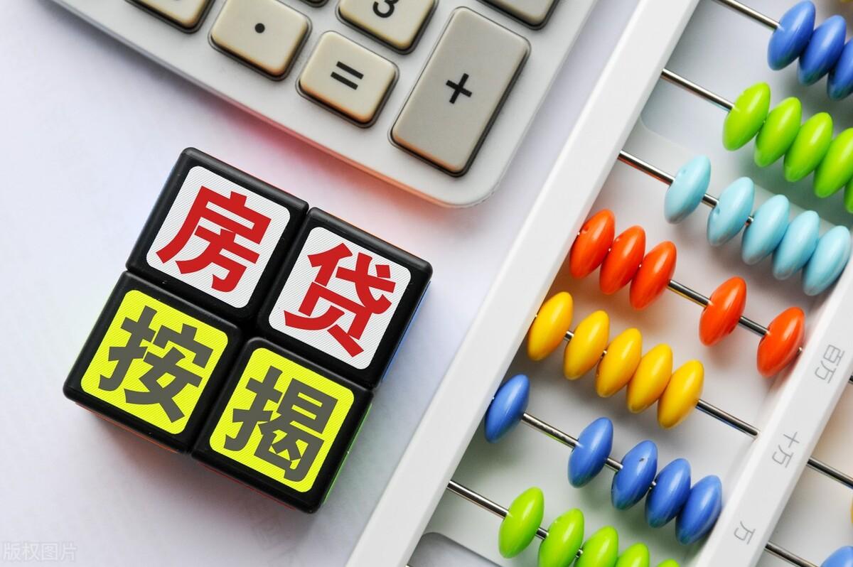 有按揭的房子怎么卖掉，有房贷的房子怎么卖，怎么把按揭的房子卖出去?  第1张