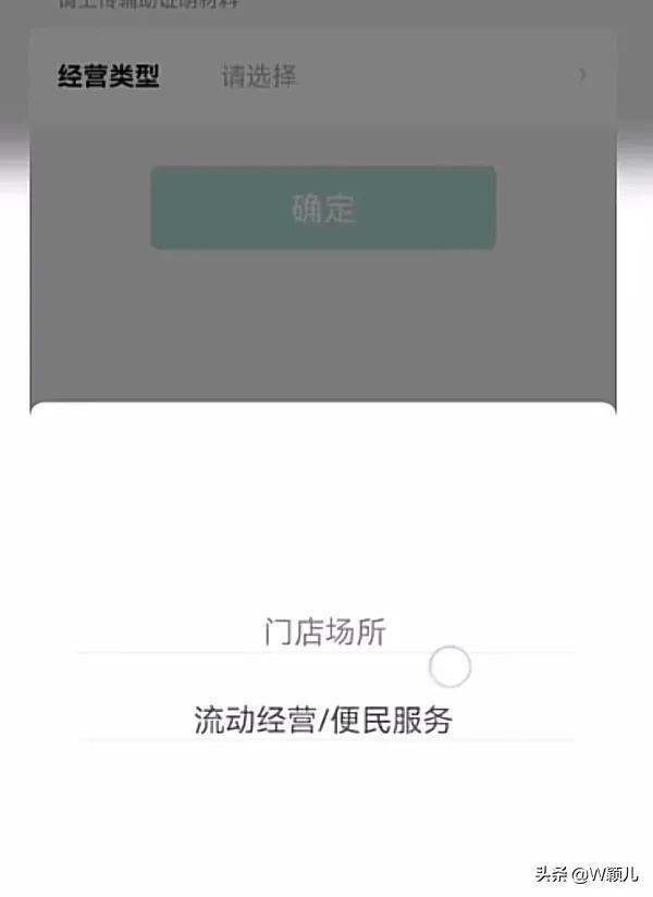 (二维码收款码怎么申请)手把手教您，如何申请商户收款码?没有营业执照怎么申请?  第10张