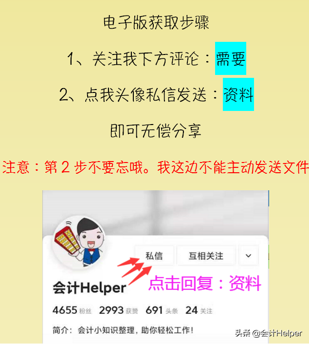 (工资管理系统)最新工资薪酬管理系统，新个税社保自动计算，自动生成工资条  第10张