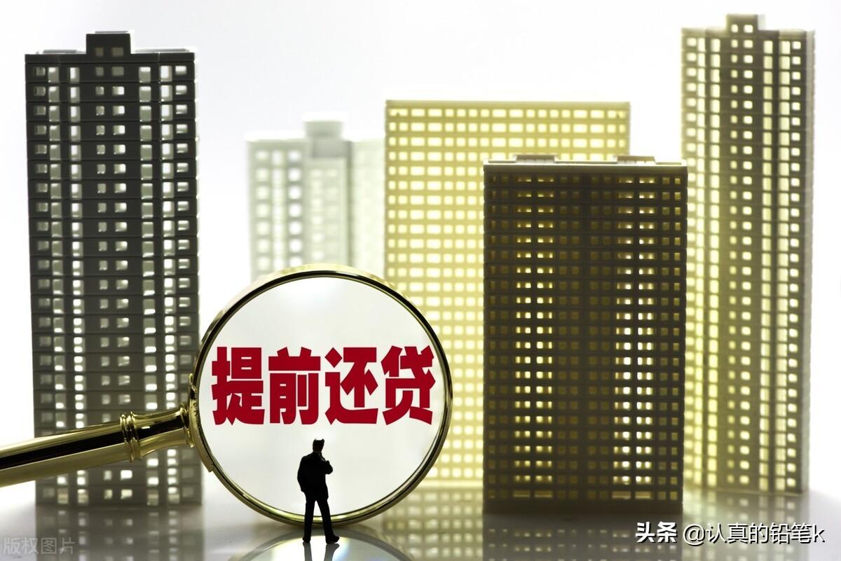 (贷款是本金好还是本息好)买房贷款,选本金好还是本息好?两者都不见得能省几个钱 第4张 (贷款是本金好还是本息好)买房贷款,选本金好还是本息好?两者都不见得能省几个钱 第4张