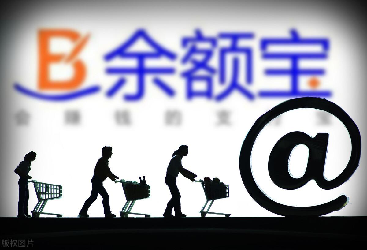(余额宝怎么用)余额宝不赚钱?也还是能这样用 第1张 (余额宝怎么用)余额宝不赚钱?也还是能这样用 第1张