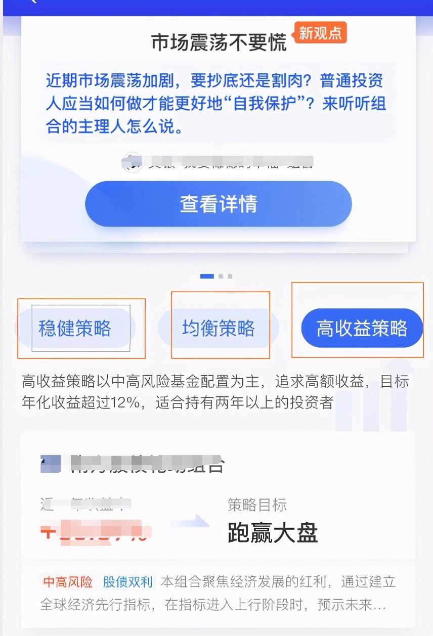 (支付宝基金怎么玩)支付宝基金怎么玩才能赚钱新手入门 第12张 (支付宝基金怎么玩)支付宝基金怎么玩才能赚钱新手入门 第12张