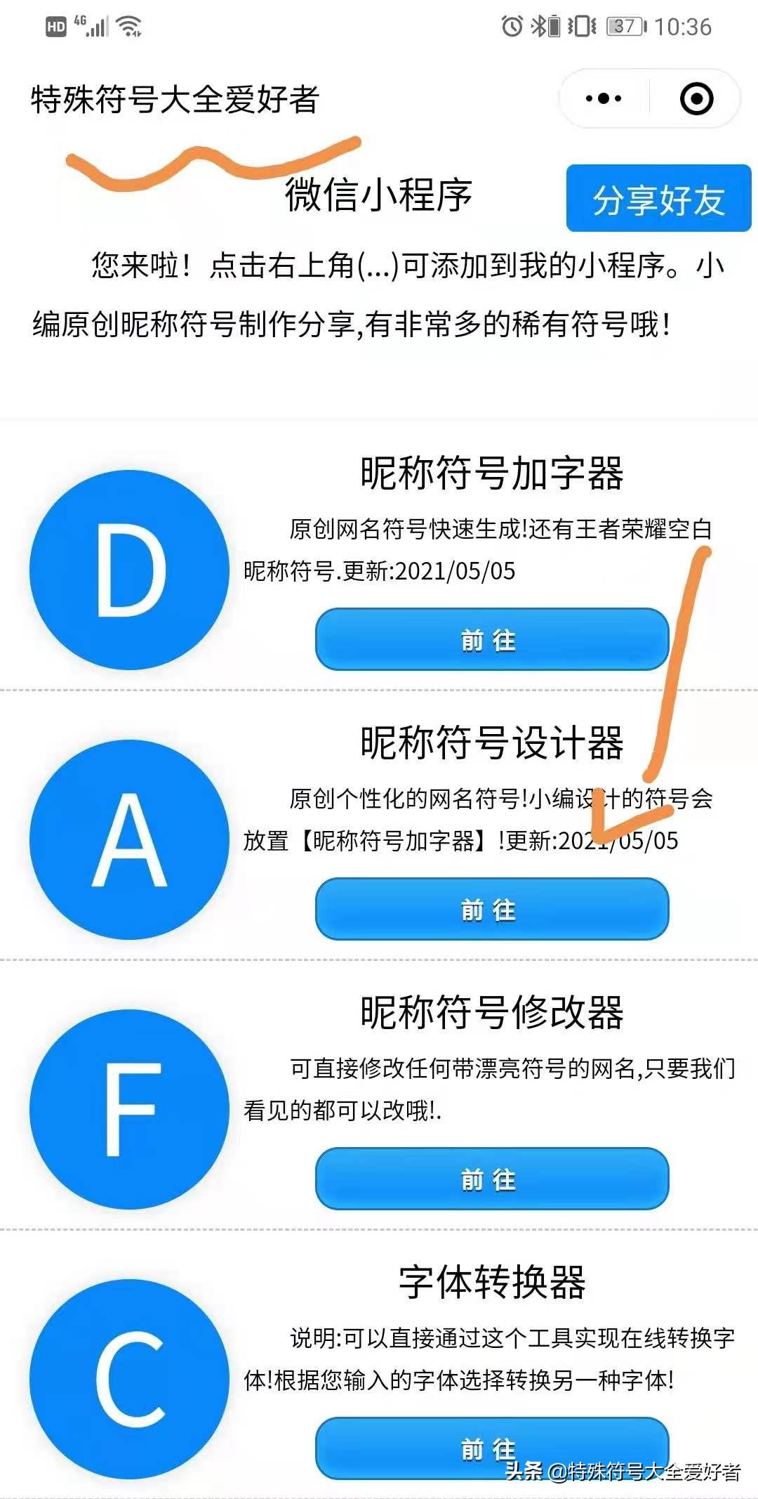 删除线生成器,删除线字体在线生成器 第1张 删除线生成器,删除线字体在线生成器 第1张