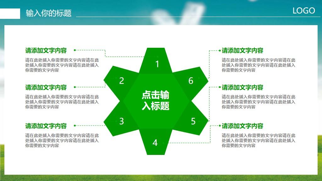 (邮政储蓄银行贷款)中国邮政储蓄银行贷款服务PPT模板|免费分享  第23张