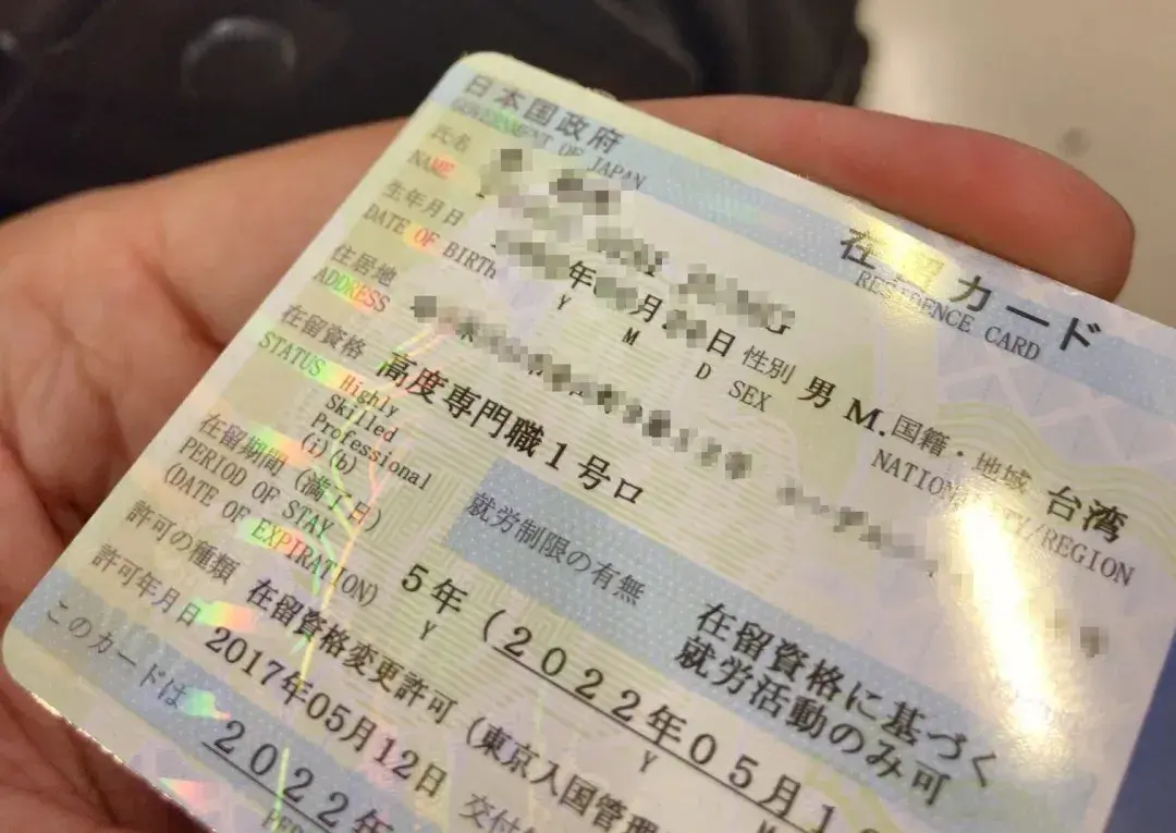 (日本签证)如何办理日本工作签证?日本工作签证具体流程是什么? 第2张 (日本签证)如何办理日本工作签证?日本工作签证具体流程是什么? 第2张