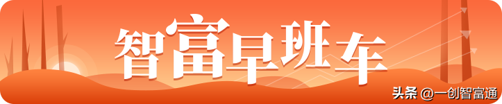 (美元指数与a股关系)智富早班车|美元指数掀起风暴,A股影响是否消化?  第1张 (美元指数与a股关系)智富早班车|美元指数掀起风暴,A股影响是否消化?  第1张