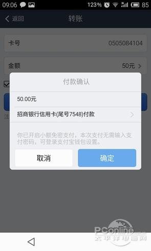 (财付通充值卡)支持刷信用卡!支付宝羊城通充值教程  第9张 (财付通充值卡)支持刷信用卡!支付宝羊城通充值教程  第9张