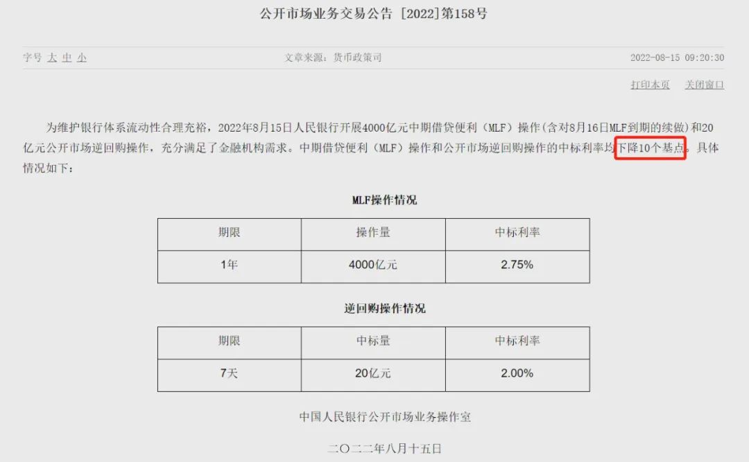 (13年贷款利率)3连降!LPR历史最低，昆明房贷利率降至4.1%  第3张