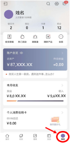 (怎么办银行卡)担心银行卡丢失怎么办?实不相瞒，“一键锁卡”就能搞定  第3张
