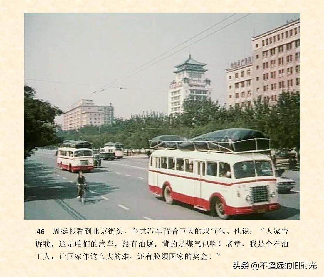 (1974年老电影创业完整)创业-长春电影制片厂1974年拍摄同名电影截图连环画「上」 第53张 (1974年老电影创业完整)创业-长春电影制片厂1974年拍摄同名电影截图连环画「上」 第53张