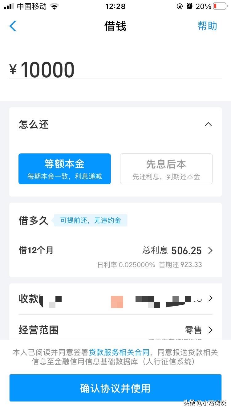 (借呗属于网贷吗)网贷中的借呗是真的很靠谱,还是真的高利贷? 第2张 (借呗属于网贷吗)网贷中的借呗是真的很靠谱,还是真的高利贷? 第2张