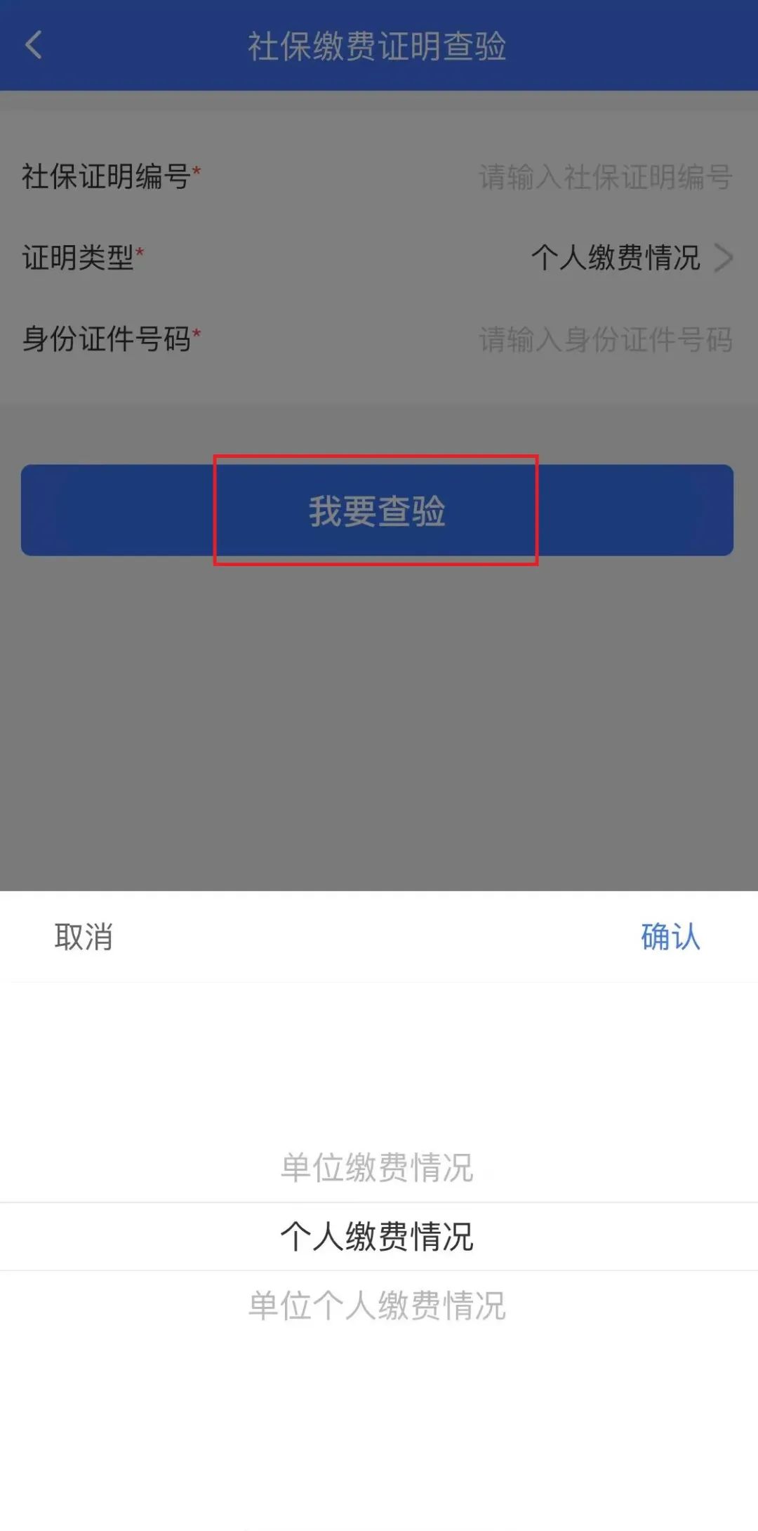 (近三个月社保缴费证明)个人社保缴费证明开具方法合集,快收藏吧 第9张 (近三个月社保缴费证明)个人社保缴费证明开具方法合集,快收藏吧 第9张
