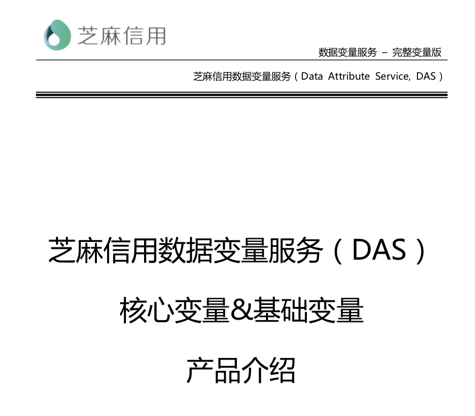 (怎么提高芝麻分)如何提高芝麻信用分?揭秘芝麻信用怎么做 第1张 (怎么提高芝麻分)如何提高芝麻信用分?揭秘芝麻信用怎么做 第1张