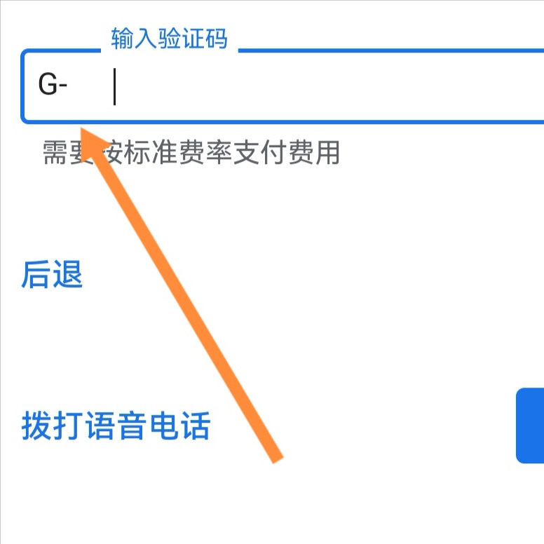 怎么注册google账号,手把手零基础教你如何注册Google账号 第11张 怎么注册google账号,手把手零基础教你如何注册Google账号 第11张