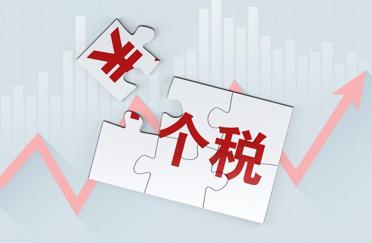 (应纳税所得额是什么意思)什么是应纳税所得额?就是要上交的钱吗 第3张 (应纳税所得额是什么意思)什么是应纳税所得额?就是要上交的钱吗 第3张