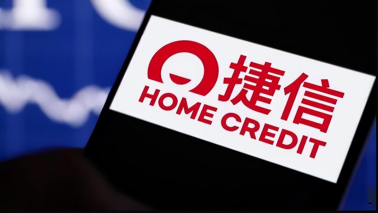 (捷信金融)捷信消费金融被判违法裁员,数字化转型求生 第1张 (捷信金融)捷信消费金融被判违法裁员,数字化转型求生 第1张