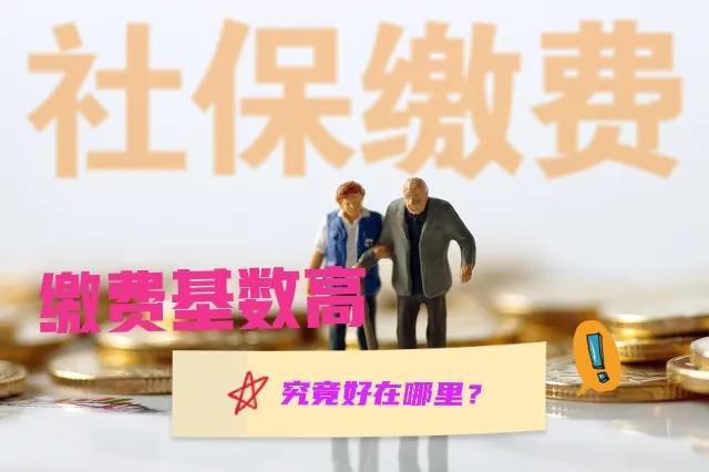 (养老保险缴费比例)养老保险按照60%和100%档次缴费，养老金差别多大?答案来了  第1张