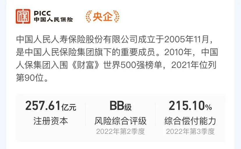 猝死保险,可保猝死和意外医疗,高性价比长期意外险推荐 第6张 猝死保险,可保猝死和意外医疗,高性价比长期意外险推荐 第6张