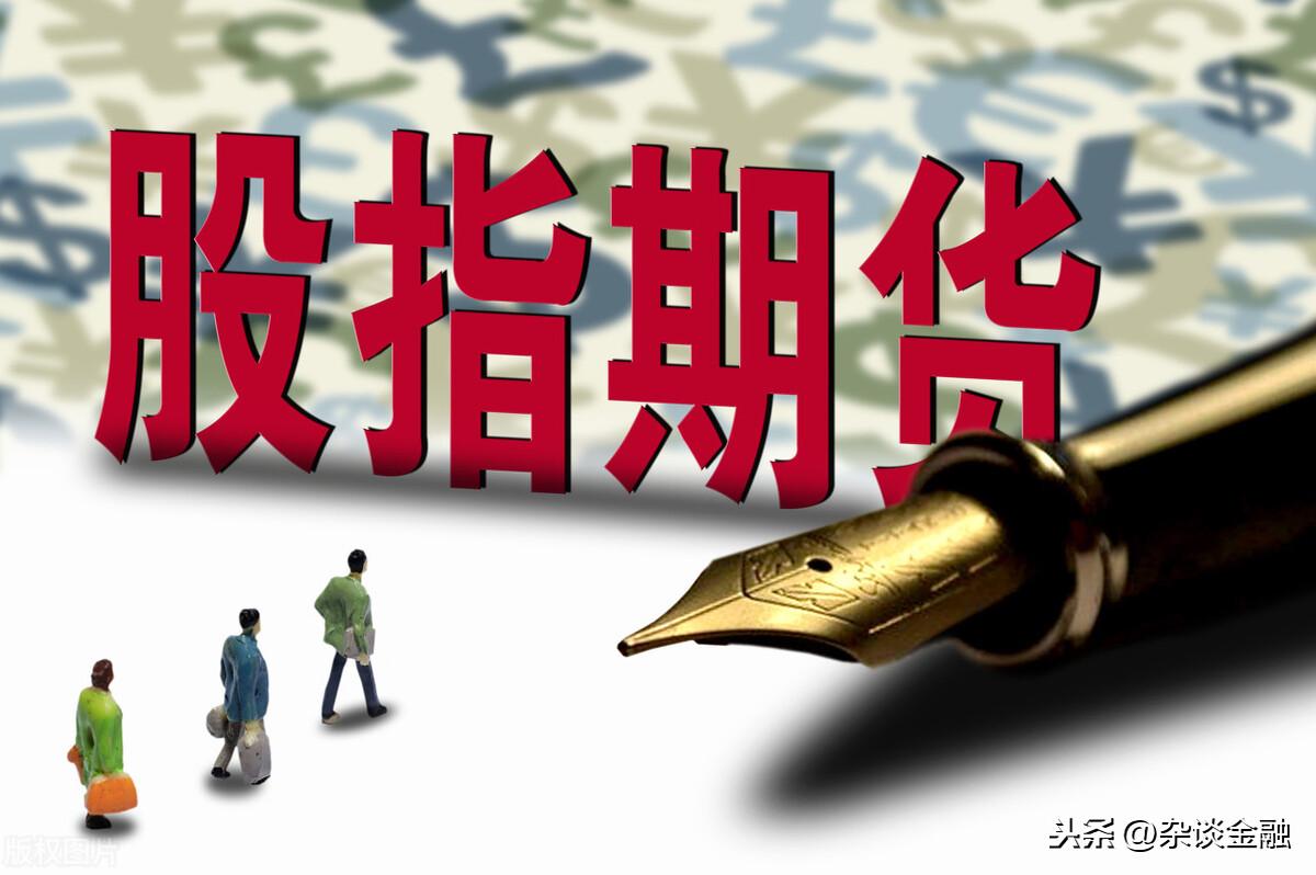 (股指期货开户)股指期货的开户条件有哪些?  第1张