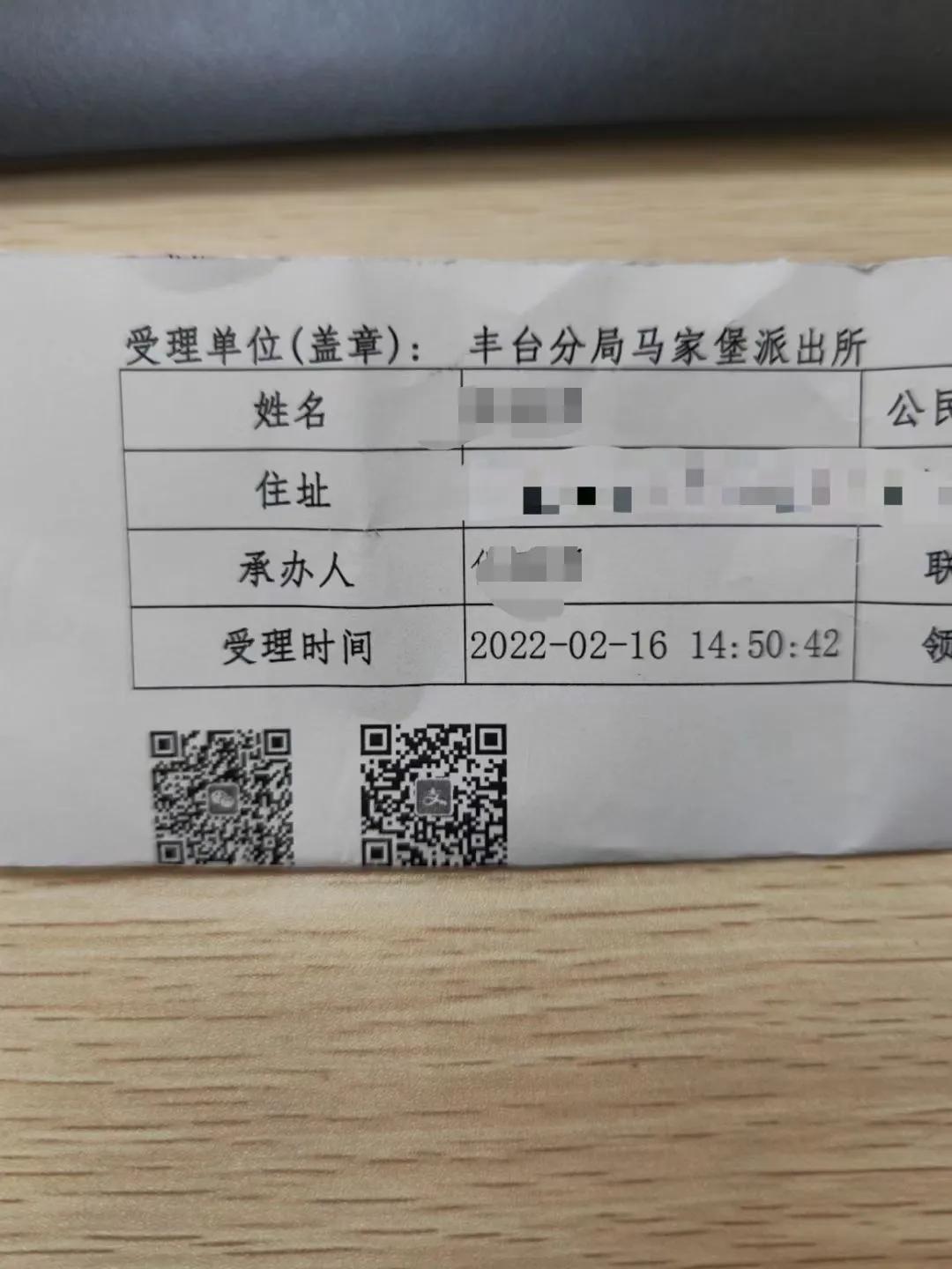 (异地补办身份证)异地补办身份证三天就收到了  第2张
