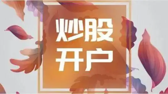 (股票基础知识)股票入门基础知识 第2张 (股票基础知识)股票入门基础知识 第2张