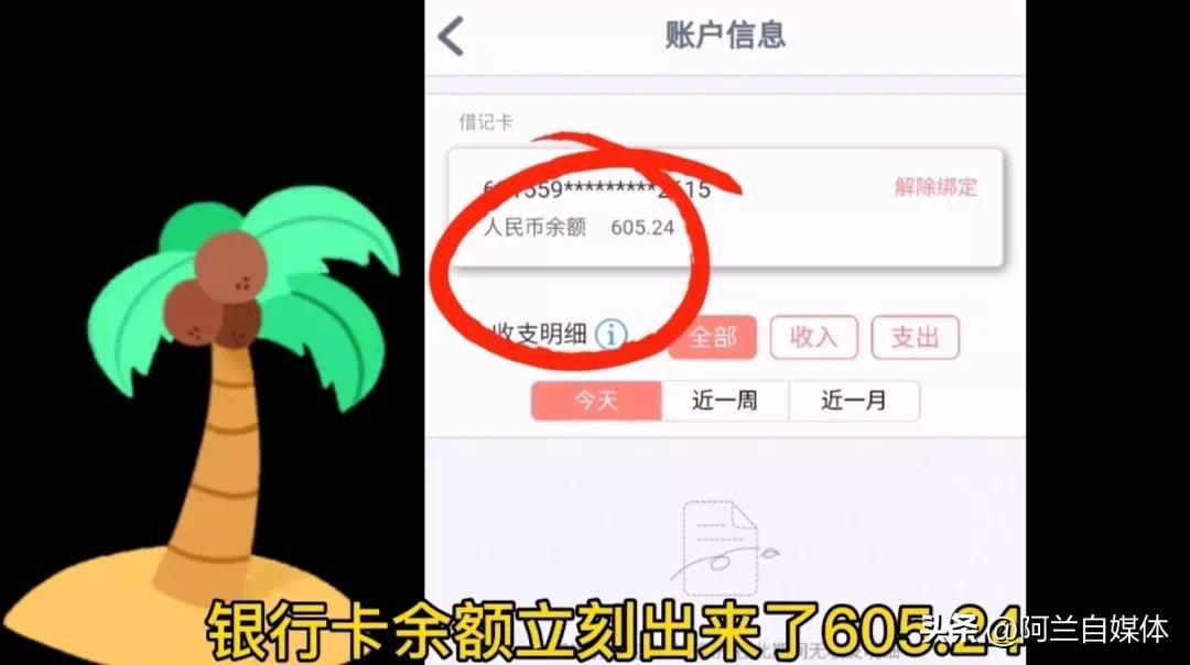 如何查银行卡余额,微信也能查询银行卡余额及明细!操作简单还免费,学会很方便 第4张 如何查银行卡余额,微信也能查询银行卡余额及明细!操作简单还免费,学会很方便 第4张