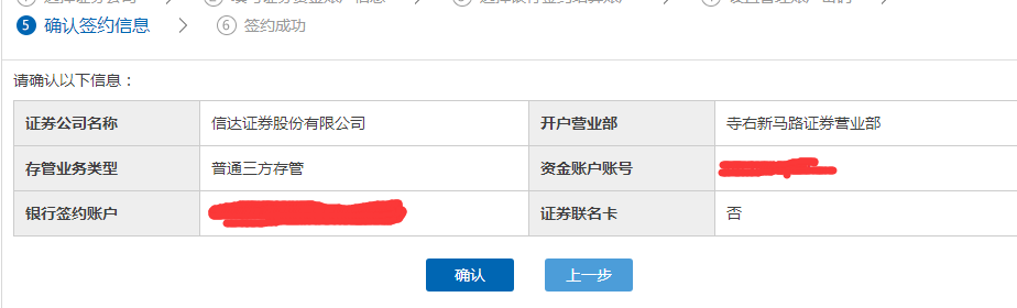 (建行的个人网上银行)建行银行卡网上银行个人操作如何关联券商账户  第6张 (建行的个人网上银行)建行银行卡网上银行个人操作如何关联券商账户  第6张