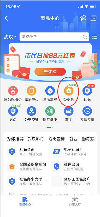 (公积金贷款额度查询)简单快捷手机操作公积金贷款额度查询方式  第2张