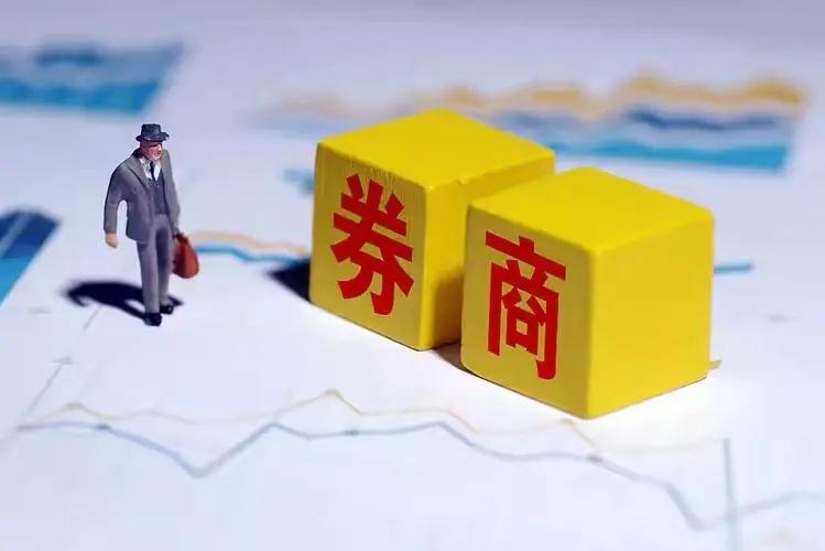 “国”字头的证券公司“前生今世”(证券公司是国企吗) 第1张 “国”字头的证券公司“前生今世”(证券公司是国企吗) 第1张