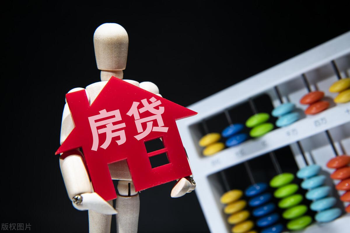房贷方式选择哪种好,房贷还款方式选择哪个好?银行:都好,自己看着办 第3张 房贷方式选择哪种好,房贷还款方式选择哪个好?银行:都好,自己看着办 第3张