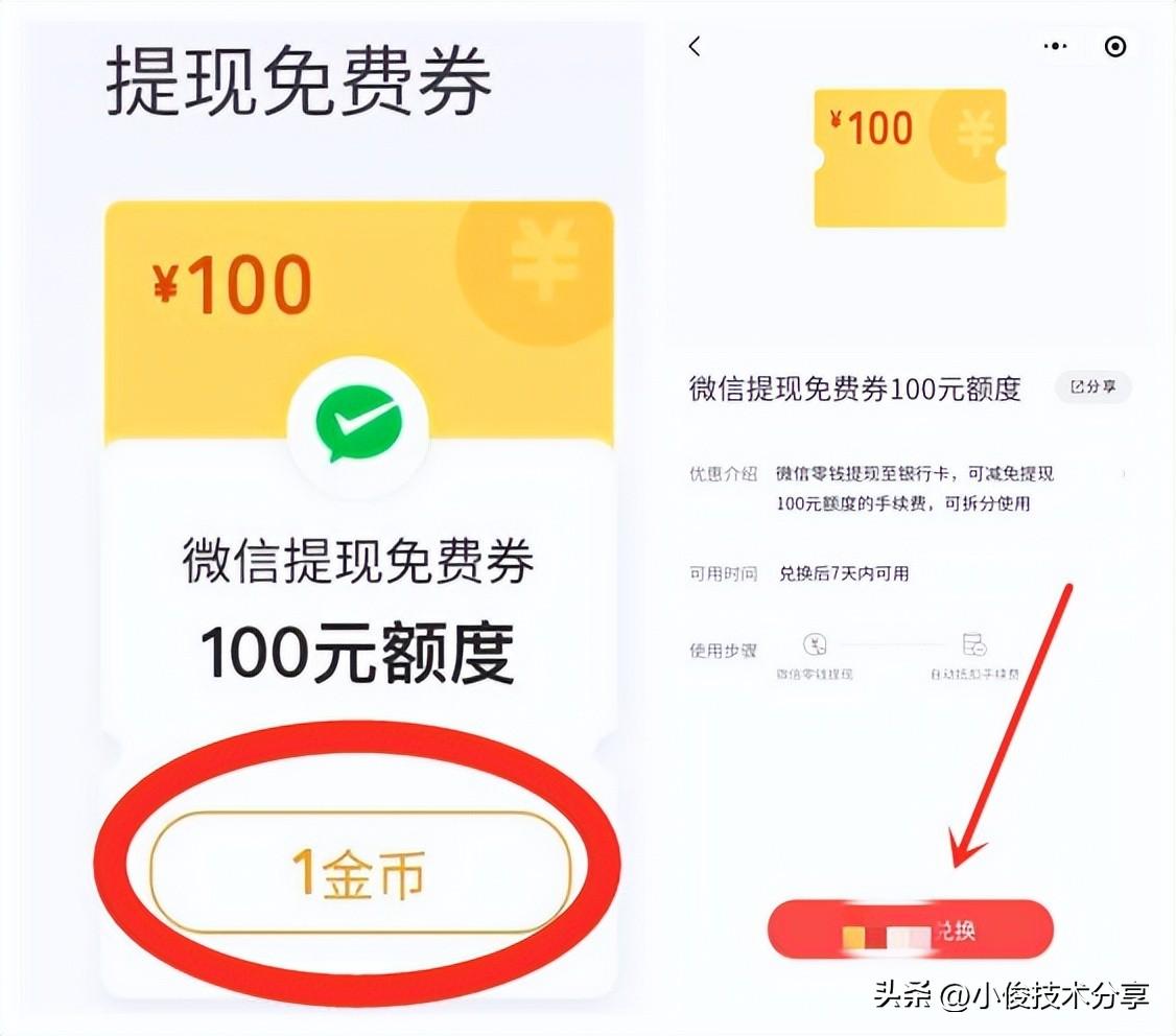 (微信提现怎样才不收费)微信提现怎样才能免去手续费?其实方法很简单,学会告诉家里人 第5张 (微信提现怎样才不收费)微信提现怎样才能免去手续费?其实方法很简单,学会告诉家里人 第5张