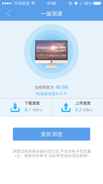 (迅雷赚钱宝)用闲置带宽补贴网费 迅雷赚钱宝评测  第6张
