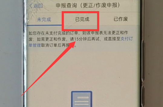 (扣税怎么申请回来)个人所得税开始退税了,我们该怎样申请退税呢?原来操作这么简单 第25张 (扣税怎么申请回来)个人所得税开始退税了,我们该怎样申请退税呢?原来操作这么简单 第25张