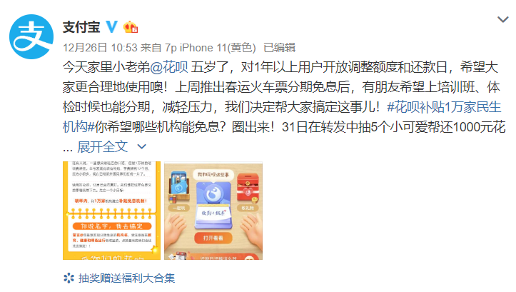 花呗是网贷吗,花呗是网贷?不还钱上征信?不想踩坑一定要看 第1张 花呗是网贷吗,花呗是网贷?不还钱上征信?不想踩坑一定要看 第1张