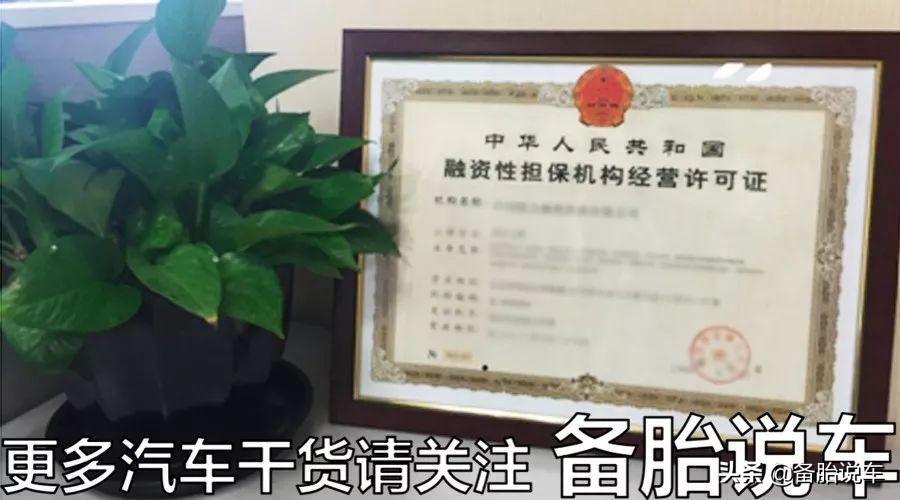 (工本费是什么意思)贷款凭什么收我手续费?4S店:我们这是合规定的  第10张