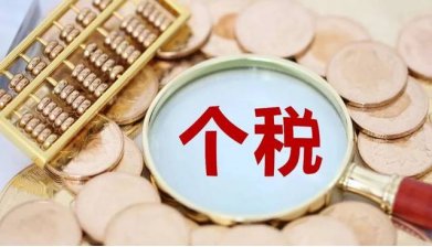 房贷有税吗，个税专项附加扣除:房贷个税一个月只能抵1000吗?  第3张