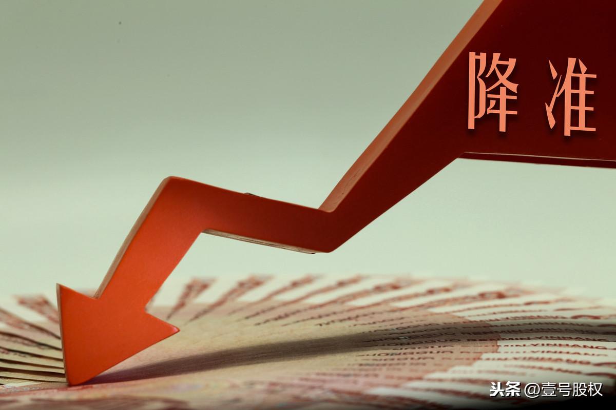 降准什么意思 降准和降息到底是什么意思?有何不同? 第9张 降准什么意思 降准和降息到底是什么意思?有何不同? 第9张