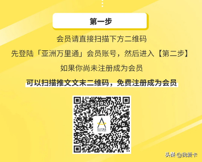 (万里通官网)大路子!亚洲万里通白送里程的活动来了! 第4张 (万里通官网)大路子!亚洲万里通白送里程的活动来了! 第4张