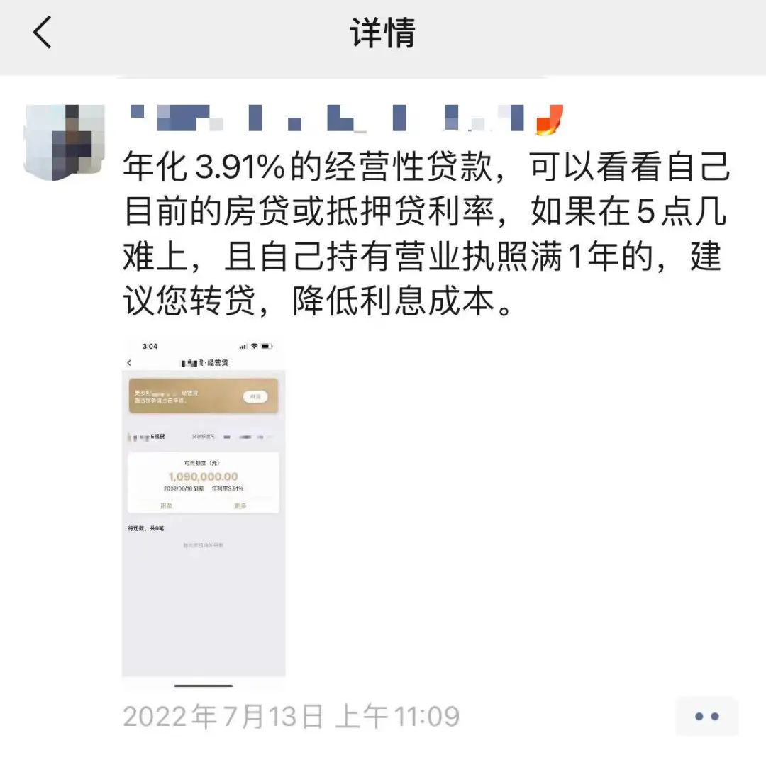 「贷款利率怎么降低」6%秒变3.91%?为了降低房贷利率,他们想了6个办法...... 第4张 「贷款利率怎么降低」6%秒变3.91%?为了降低房贷利率,他们想了6个办法...... 第4张