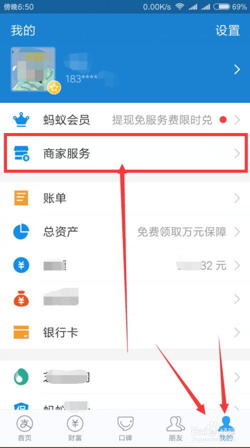 (花呗收款怎么关闭)最新版本支付宝如何关闭花呗与信用卡收钱服务 第4张 (花呗收款怎么关闭)最新版本支付宝如何关闭花呗与信用卡收钱服务 第4张