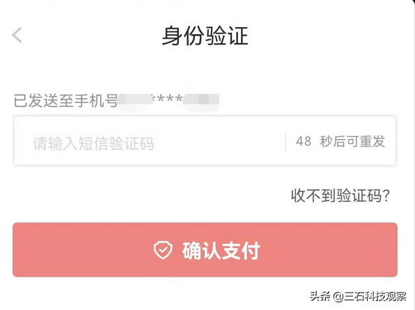 (京东支付方式)京东APP开通数字人民币支付方式的方法 第16张 (京东支付方式)京东APP开通数字人民币支付方式的方法 第16张