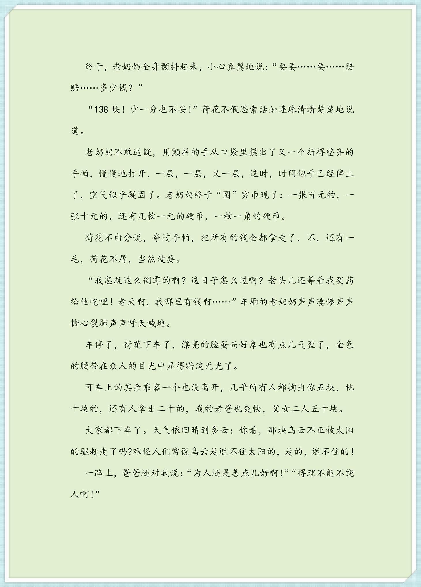 中小学生流水账作文怎么办?试试详略得当这招，还可锦上添花(流水账什么意思)  第8张
