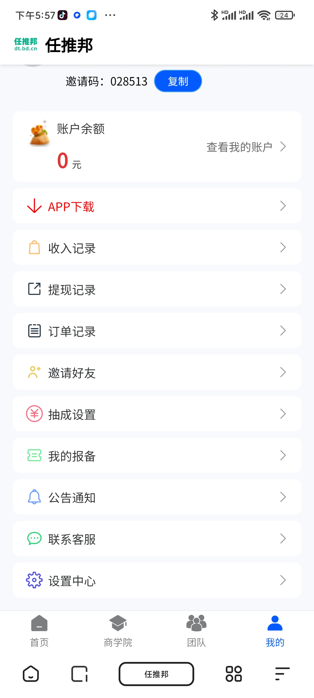 (推广赚钱)推广赚钱项目平台,线上兼职赚钱 第3张 (推广赚钱)推广赚钱项目平台,线上兼职赚钱 第3张
