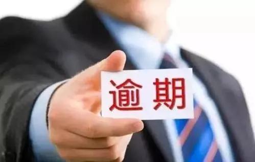 征信逾期记录多久消除,征信有逾期记录,多久可以自动消除 第5张 征信逾期记录多久消除,征信有逾期记录,多久可以自动消除 第5张