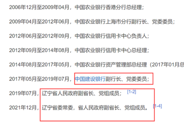 商业银行的支行行长属于什么级别?是公务员吗?(银行行长是什么级别)  第3张