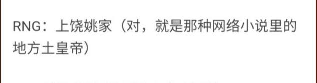 (rng老板是谁)LPL战队背后资本大曝光,RNG老板最神秘,PDD的ES背后是国企! 第4张 (rng老板是谁)LPL战队背后资本大曝光,RNG老板最神秘,PDD的ES背后是国企! 第4张