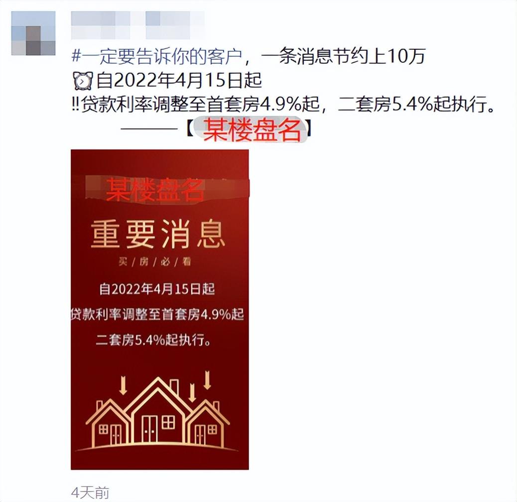 成都房贷利率最新消息2022,又降了!成都房贷利率最新消息,有新盘也做到了4.6% 第6张 成都房贷利率最新消息2022,又降了!成都房贷利率最新消息,有新盘也做到了4.6% 第6张